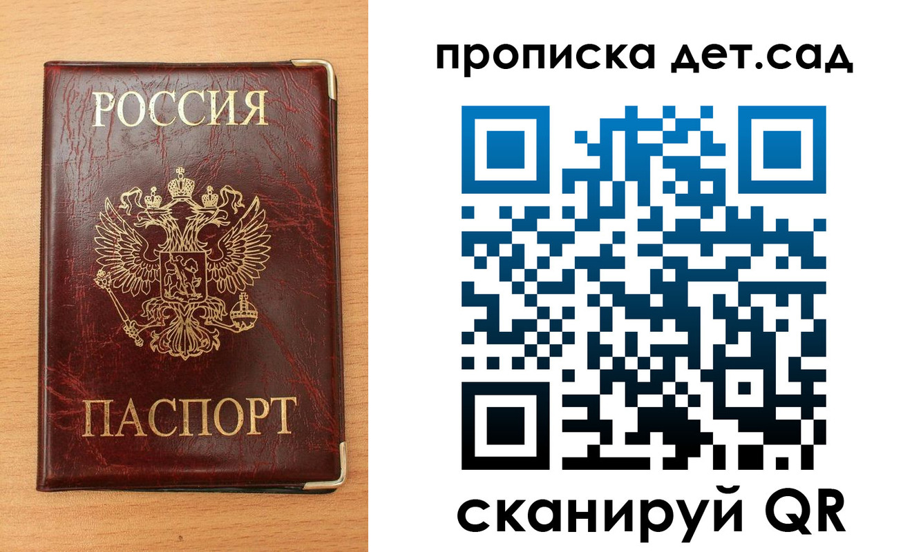 прописка в Лысьве