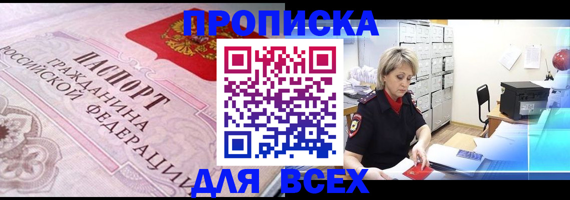 найти адрес прописки в Лысьве