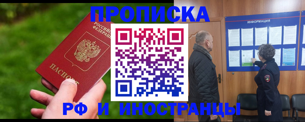 миграционный учет в Лысьве