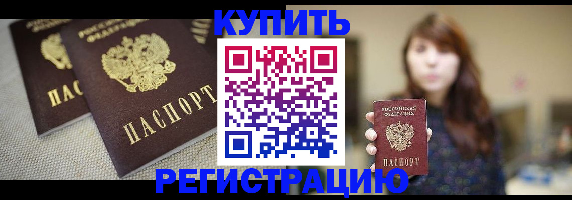прописка паспорт в Лысьве