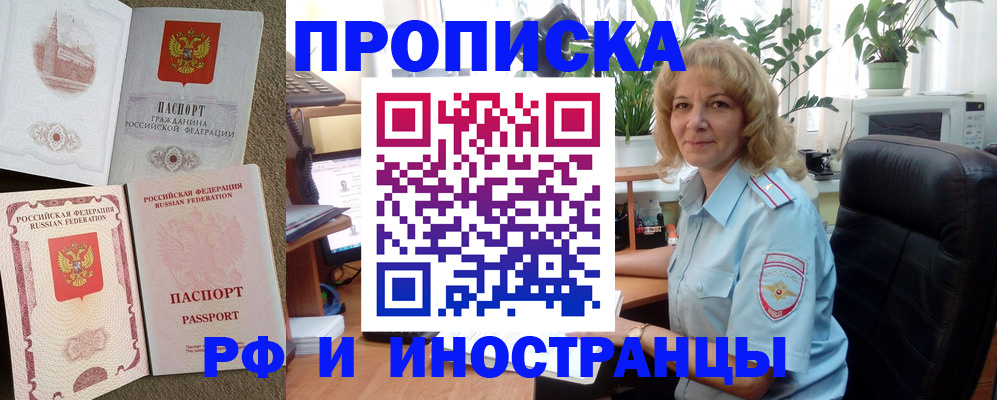 временная регистрация купить в Лысьве
